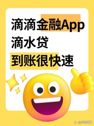 滴水贷靠谱吗