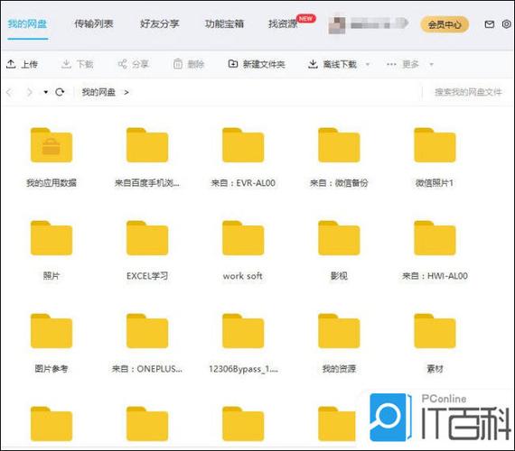 百度网盘下载多个文件的步骤