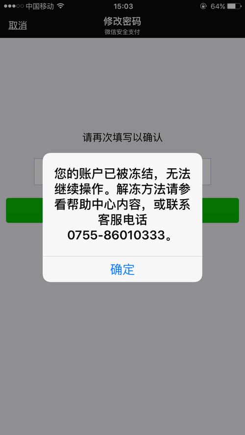 微信保护模式