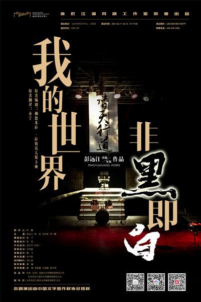 我的世界非黑即白
