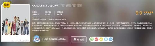 b站怎么给番评分