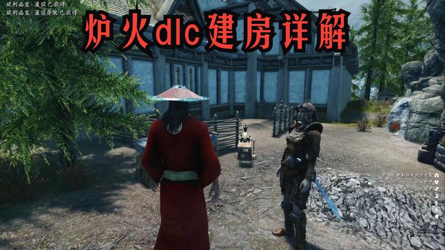 老滚5炉火住宅能容纳多少人