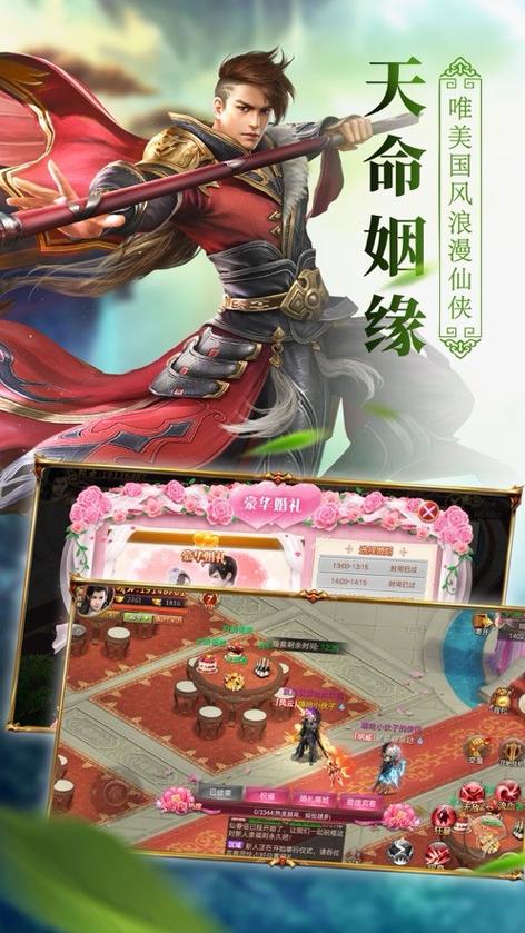 浪剑仙诀官网截图