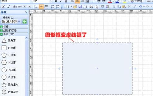visio虚线怎么画截图