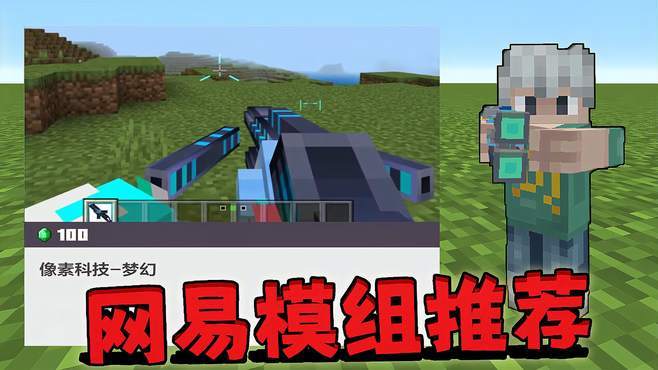 基岩枪械模组
