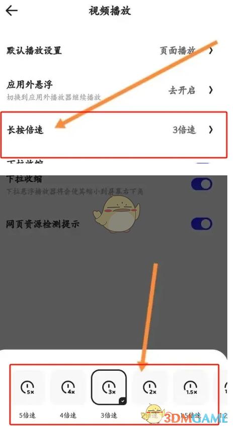 夸克浏览器限速缩略图