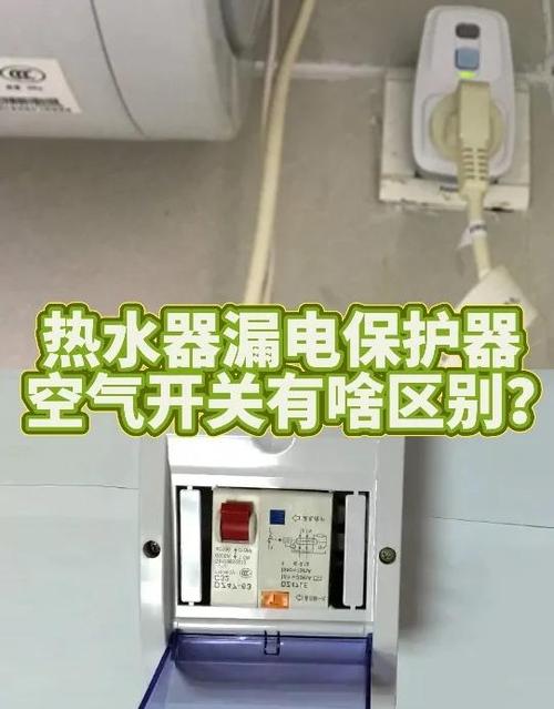 热水器自带的漏电保护有用吗