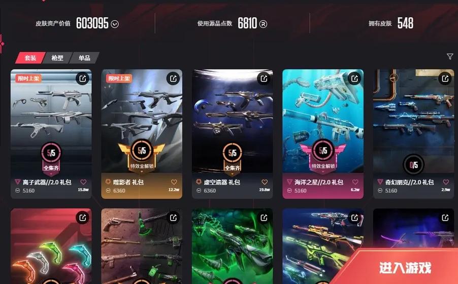 如何不用wegame直接启动无畏契约