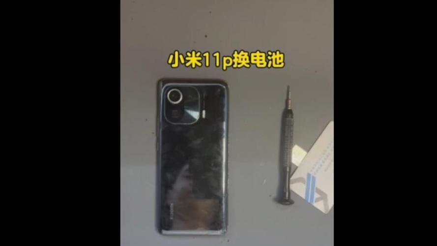 小米11pro换电池多少钱