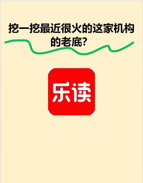 乐阅读是什么