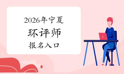 宁夏教育考试院官网入口