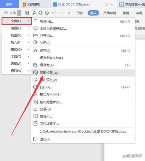 文件属性怎么查看