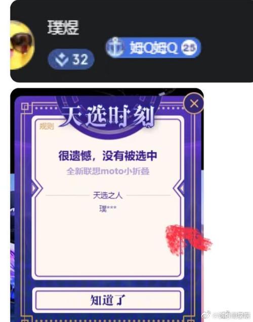 哔哩哔哩天选时刻中奖在哪看截图