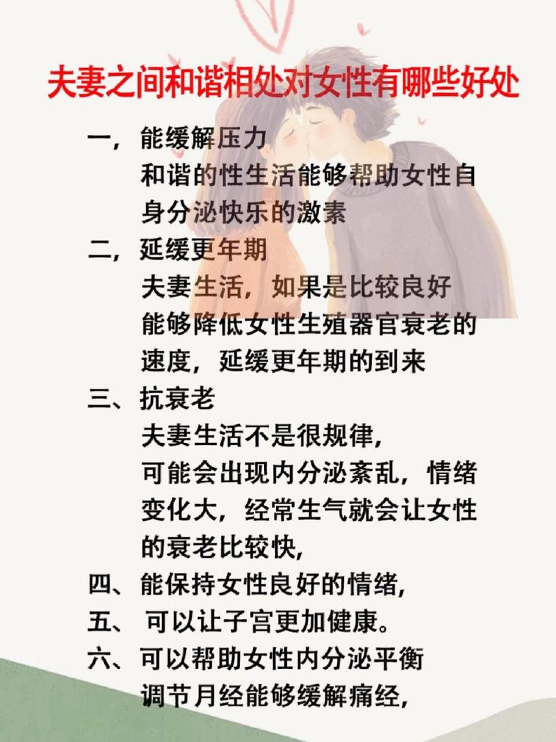 夫妻快乐器的功效作用