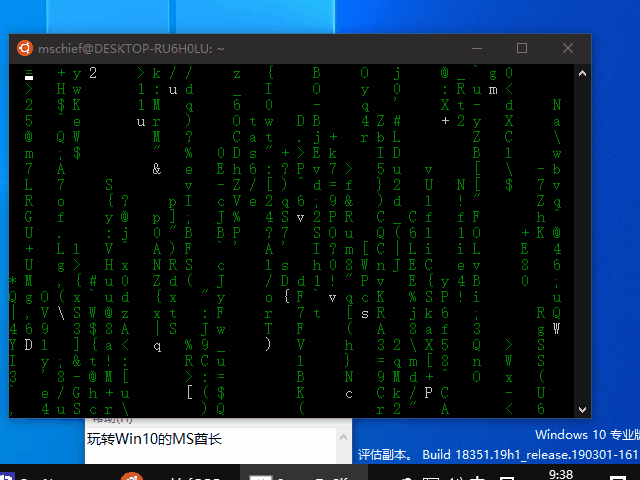 windows7黑客代码