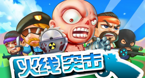 火线突击免内购版