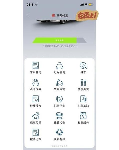 互联网汽车app下载