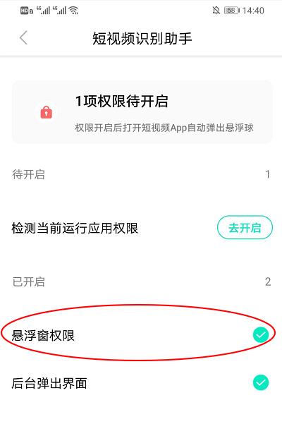 华为手机截屏悬浮窗怎么取消截图
