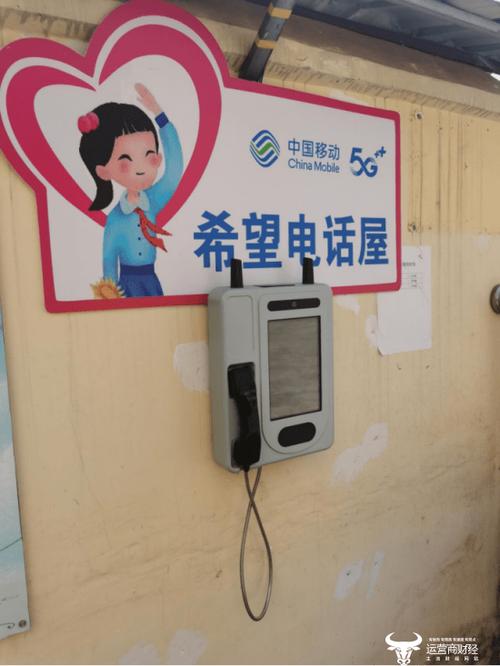 移动i家校
