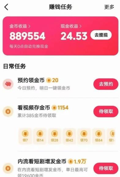 西瓜极速版下载领现金