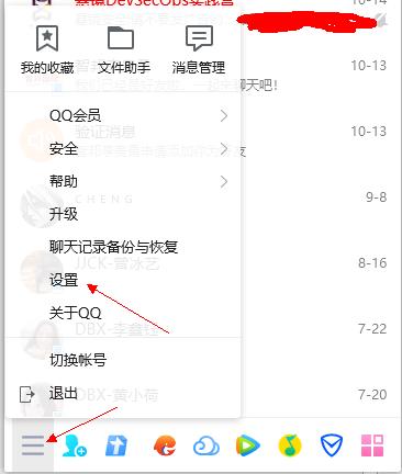 qq语音恢复