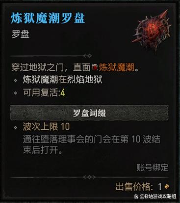 暗黑4简体中文和繁体中文区别