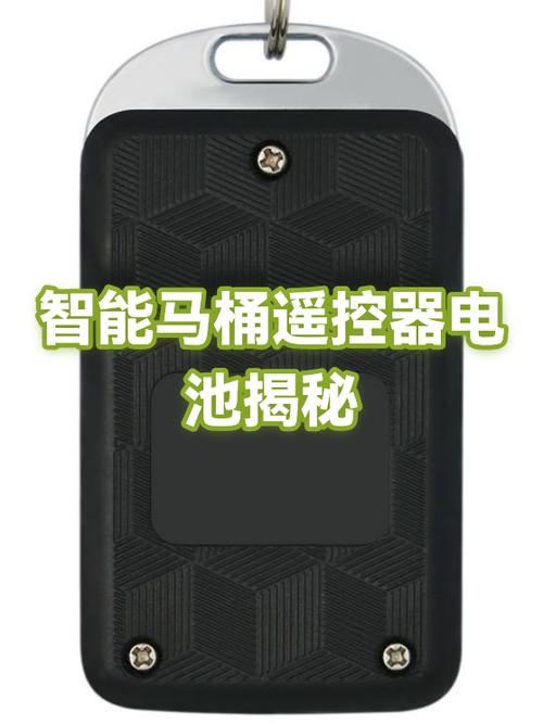 智能马桶遥控器怎么拆开