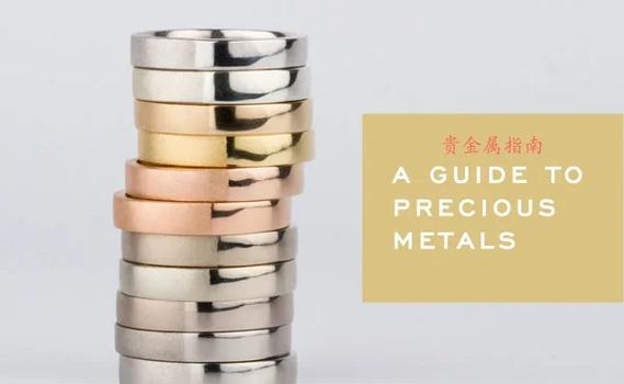 白金和铂金有什么区别截图