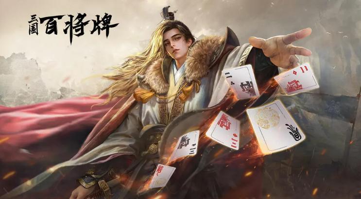 暴富一刻三国版