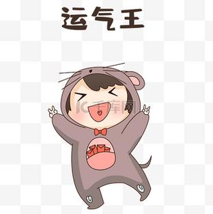 运气王发红包表情包