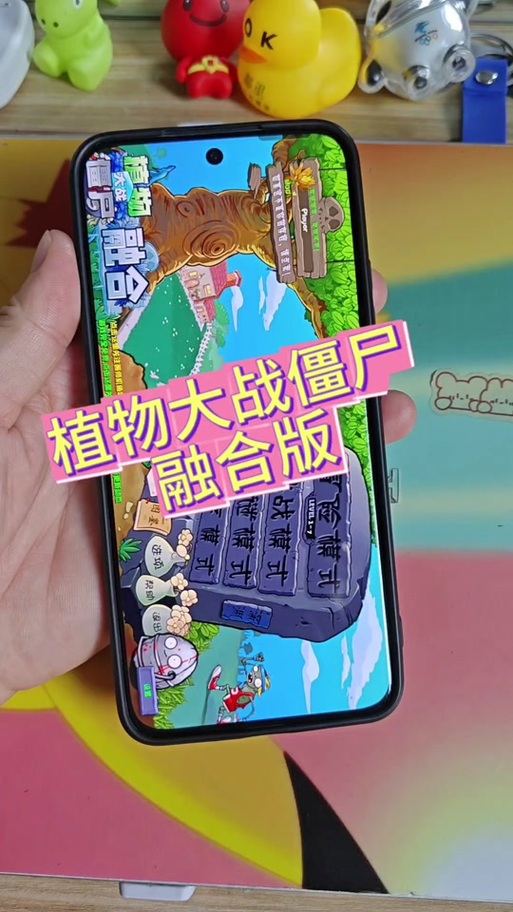 和端游植物大战僵尸一样的手机版截图