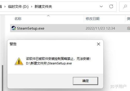 此软件已被软件安装控制策略禁止缩略图