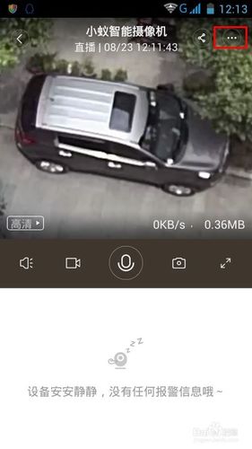 小蚁智能摄像头的使用方法