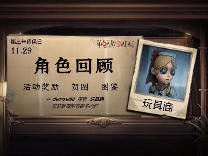 第五人格获奖记录