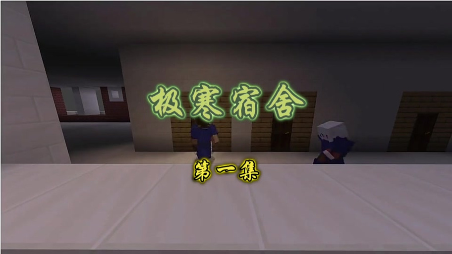 我的世界求生100天极寒