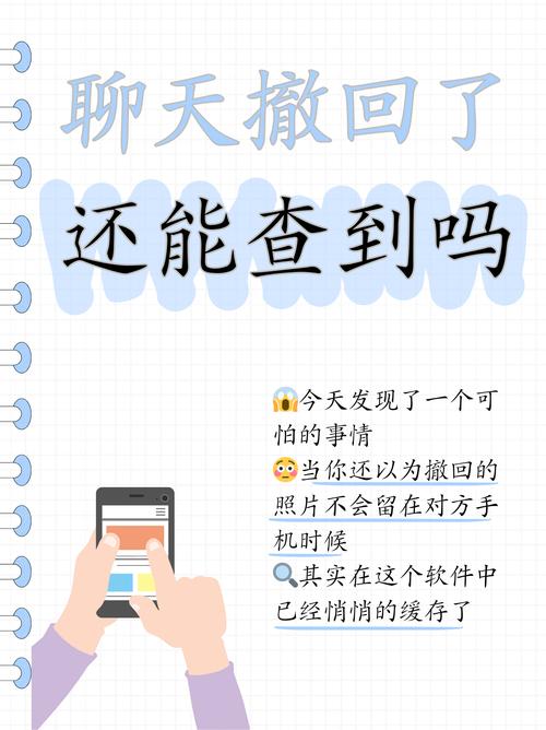 女人撤回消息暗示什么