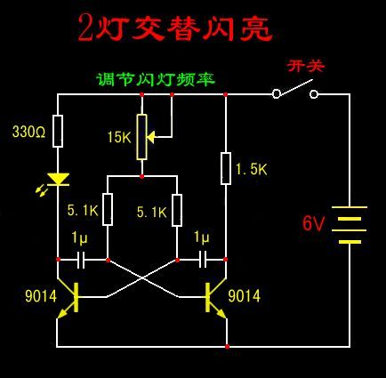 简单的闪灯电路图图标