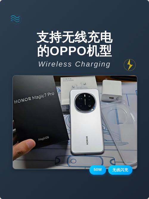oppoa3支持无线充电吗