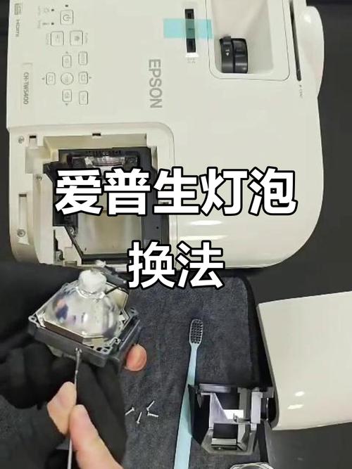 投影仪灯泡怎么更换截图