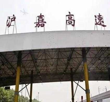 中国最著名三大高速