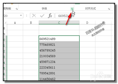 数字上加一横杠怎么加图标