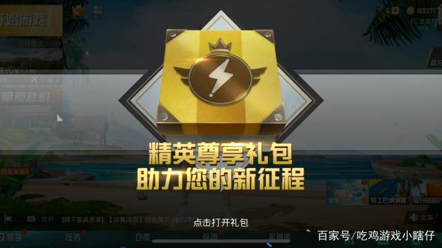 和平精英助力礼包怎么领