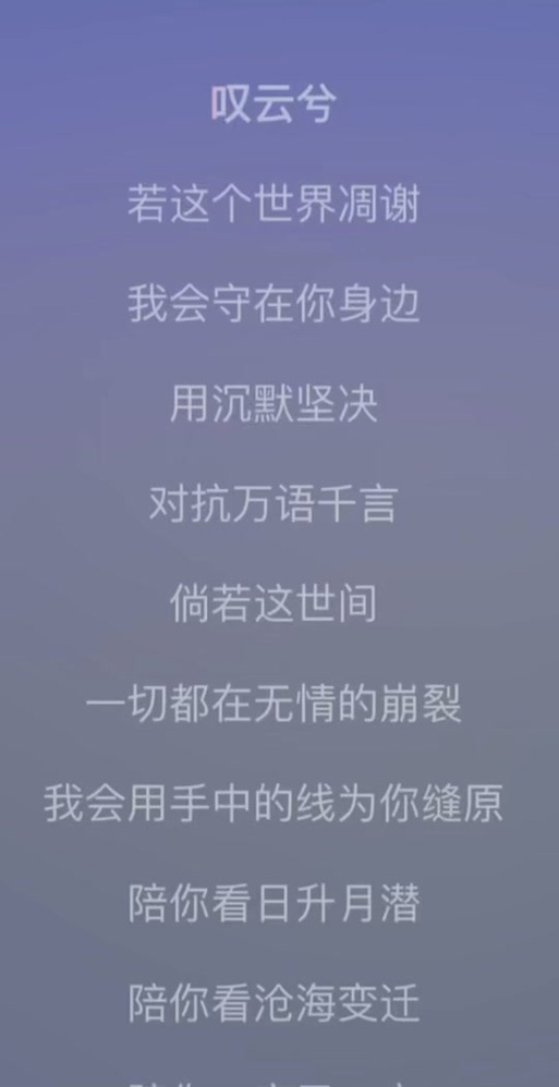 苹果能悬浮歌词吗