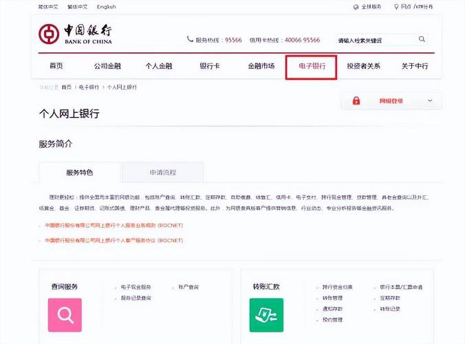 怎么删除中国银行转账记录