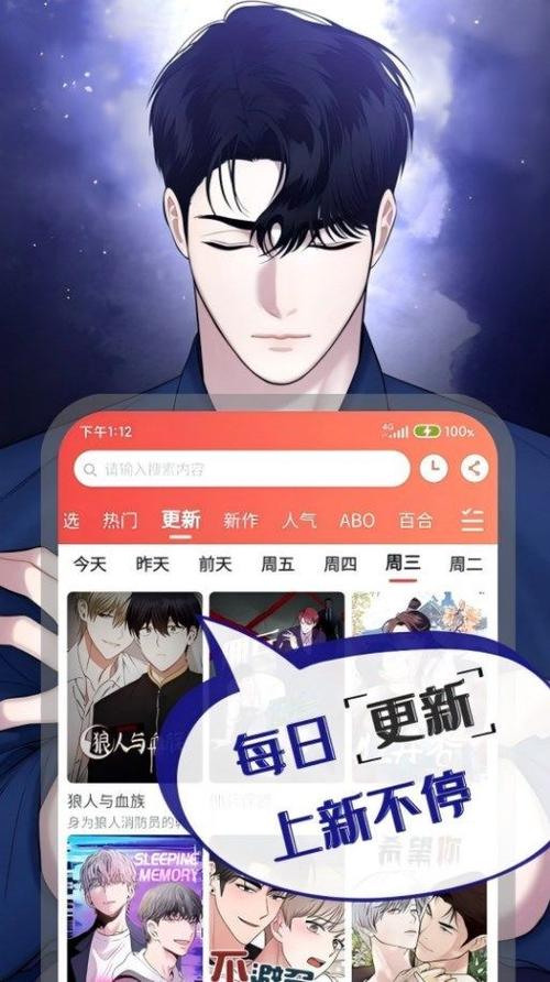 热门漫画软件下载图标