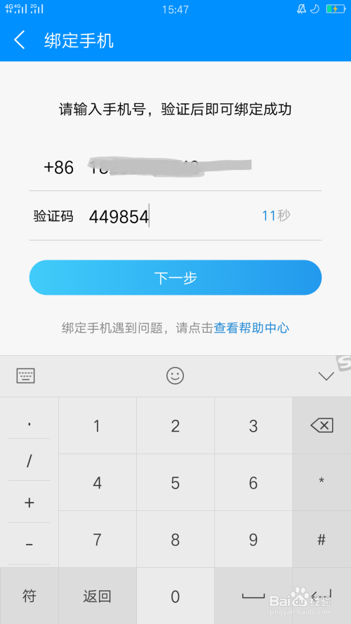 酷狗手机号解绑老说系统繁忙截图