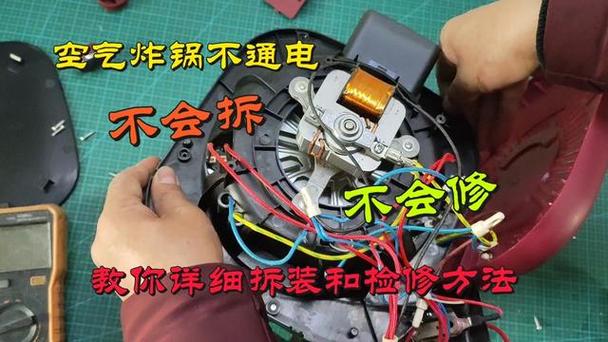 扬子空气炸锅坏了怎么修图标
