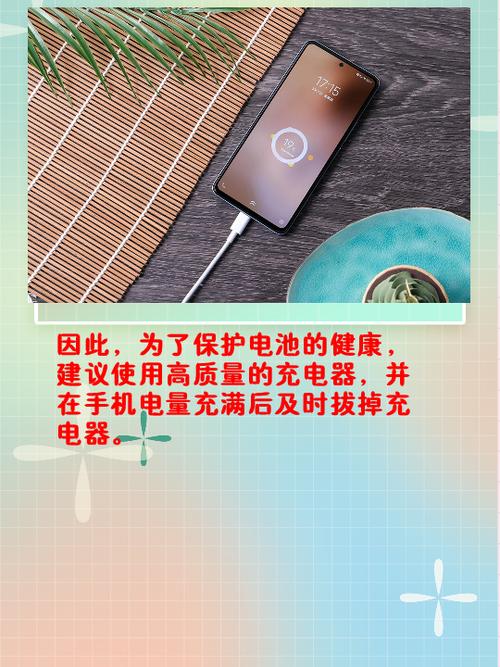 断断续续的充电对手机的影响