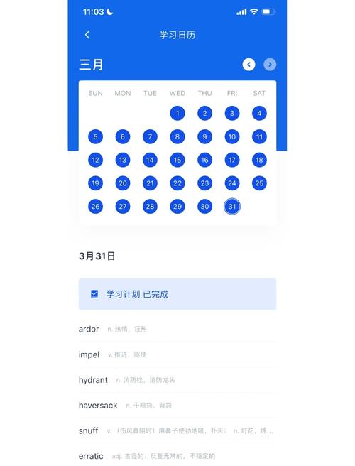百词斩已经学完的单词在哪里找截图