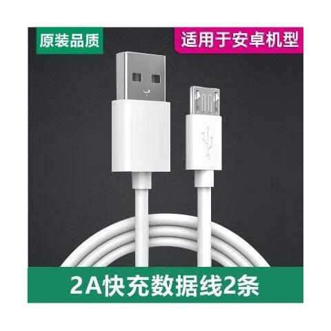 oppo手机快充数据线